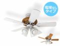 5 Blade ceiling fan 4 Light NT(002400)電球なし BRID[メルクロス]製シーリングファンライト【生産終了品】 メイン画像