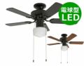 2WAY USE TRADITIONAL CEILING FAN LIGHT BK(002952) + LD2602 / ND2602 BRID[メルクロス]製シーリングファンライト【生産終了品】 メイン画像