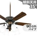 WF774P1 + WF777LC / WF777NC + WF879 オーデリック製シーリングファンライト【生産終了品】 メイン画像