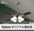 YCF-102S4SS/YCF-102S + P40S + LED133CWF ダイコー製シーリングファンライト【生産終了品】 メイン画像