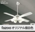 YCF-102W4SS/YCF-102W + P40W + LED133CWF ダイコー製シーリングファンライト【生産終了品】 メイン画像