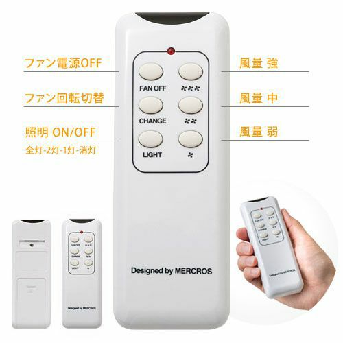 シーリングファン用予備リモコン 電球型メーヴェ【予備】リモコン メルクロス製シーリングファン オプション【XAO020】