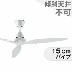 大光電機／DAIKO製シーリングファンの一覧｜シーリングファンライトの