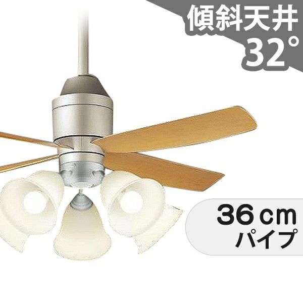 大風量 傾斜対応 LED 電球色/昼光色 5灯 パナソニック製シーリング