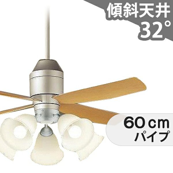XS72241K/SP7072 + SPL5541K / SPL5541K(D) + SPK022 + SPK072 パナソニック製シーリングファンライト メイン画像