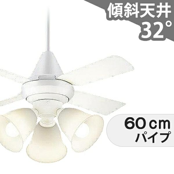 XS95243K/SP7095 + SPL5343K / SPL5343K(D) + SPK024 パナソニック製シーリングファンライト メイン画像