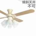 JE-CF015WH + LED133WW / LED133CWF 阪和製シーリングファンライト メイン画像