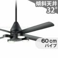 DCH-41044Y + DP-40335 ダイコー製シーリングファンライト メイン画像