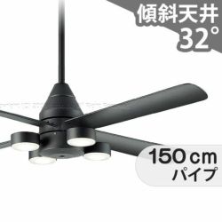 大風量 傾斜対応 LED 電球色 4灯 ダイコー製シーリングファンライト