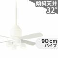 SP7075 + SPL5427(拡散) + SPK011K + SPK071 + LLD4000MLCE1 / LLD4000MVCE1 / LLD4000MNCE1 パナソニック製シーリングファンライト メイン画像