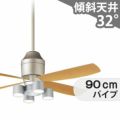 SP7072 + SPL5428(集光) + SPK012 + SPK072 + LLD3020MLCE1 / LLD3020MVCE1 / LLD3020MNCE1 パナソニック製シーリングファンライト メイン画像