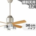 SP7077 + SPL5428(集光) + SPK032 + SPK072 + LLD3020MLCE1 / LLD3020MVCE1 / LLD3020MNCE1 パナソニック製シーリングファンライト メイン画像