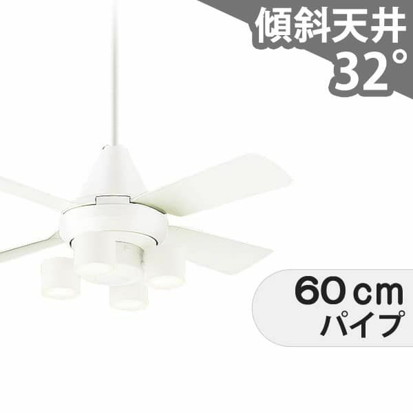 木製フレーム シーリングファンライト Ra90 傾斜対応 LED 電球色/温白色/昼白色 4灯 クラス700[拡散タイプ