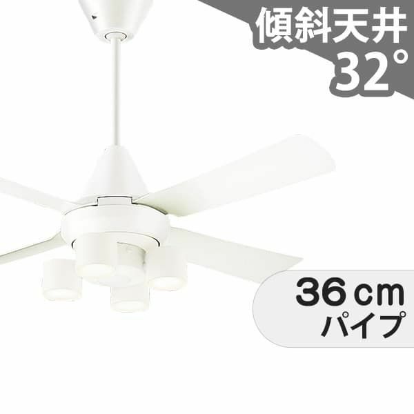 木製フレーム シーリングファンライト Ra90 大風量 傾斜対応 LED 電球色/温白色/昼白色 4灯 クラス700[集光