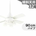 SP7095 + SPL5427(集光) + SPK017 + LLD3020MLCE1 / LLD3020MVCE1 / LLD3020MNCE1 パナソニック製シーリングファンライト メイン画像
