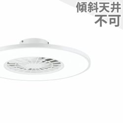 LED 調光 光色切替(電球色-昼光色) 1灯 薄型 小型 軽量 FLAT FAN