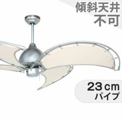 SINGLE SPIN CANVAS BLADES DT18-CF08OW ダルトン製シーリングファン【LAF027】｜<公式>シーリングファン・ライト通販専門店  | ファズー【品揃え日本一】