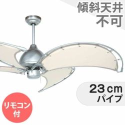 ダルトン／DULTON製シーリングファン・ライトの一覧｜シーリング