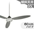 WF506P1 + WF666P1 オーデリック製シーリングファン メイン画像