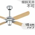 WF803P2 + WF982P1 オーデリック製シーリングファン メイン画像