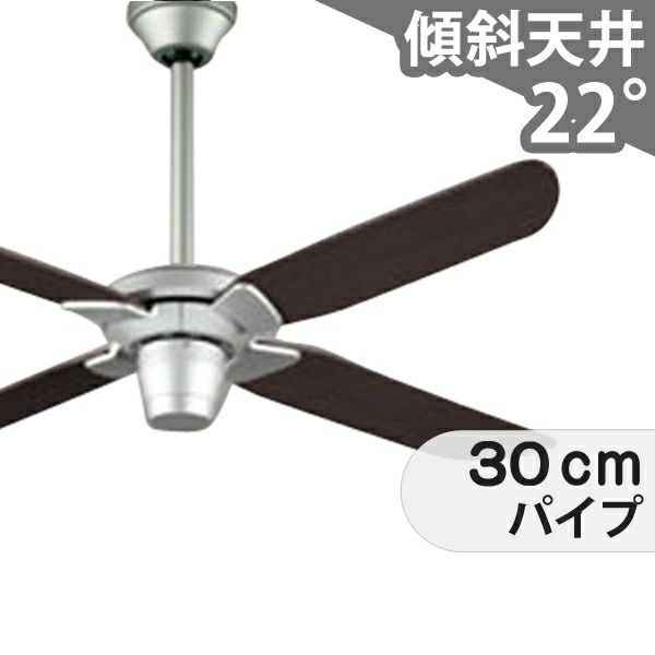 傾斜対応 軽量 オーデリック製シーリングファン【ODC443】｜<公式