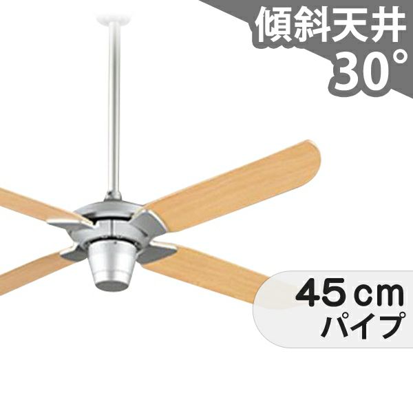 傾斜対応 軽量 オーデリック製シーリングファン【ODC509】｜<公式