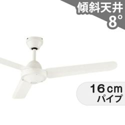 新品　激安　シーリングファン　大型　オーデリック　 傾斜設置可　OIC-024 即日発送 大風量 傾斜対応 軽量 オーデリック製シーリングファン