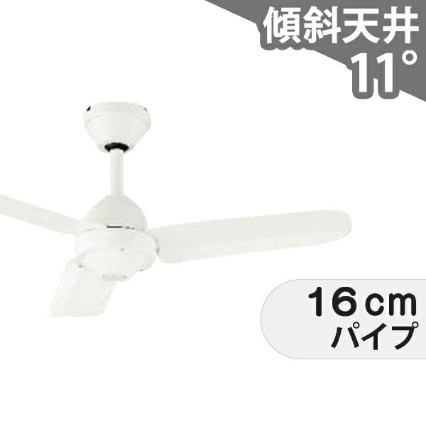 WF401P1 オーデリック製シーリングファン メイン画像