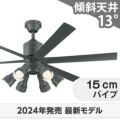 WF249P1 + WF279PR オーデリック製シーリングファンライト メイン画像