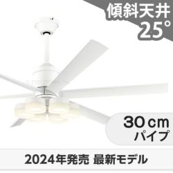 【おしゃれ】 即日発送 6 調光・光色切替(電球色-昼白色) LED 傾斜対応 大風量 シーリングライト・天井照明