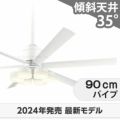WF239P1 + WF257PR + WF733P1 オーデリック製シーリングファンライト メイン画像