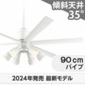 WF239P1 + WF277PR1 + WF733P1 オーデリック製シーリングファンライト メイン画像