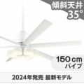 WF239P1 + WF257PR + WF734P1 オーデリック製シーリングファンライト メイン画像
