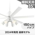 WF239P1 + WF277PR1 + WF734P1 オーデリック製シーリングファンライト メイン画像