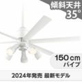 WF239P1 + WF278PR1 + WF734P1 オーデリック製シーリングファンライト メイン画像