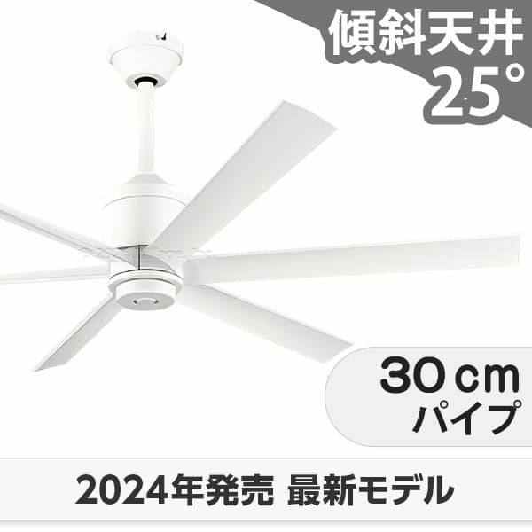 WF239P1 + WF731P1 オーデリック製シーリングファン メイン画像
