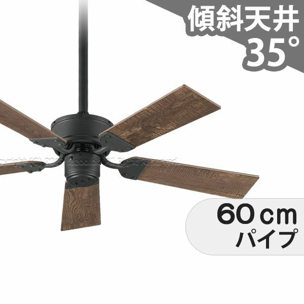 即日発送 傾斜対応 軽量 オーデリック製シーリングファン