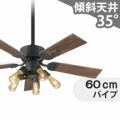 WF833P1 + WF835LC + WF837P1 オーデリック製シーリングファンライト メイン画像