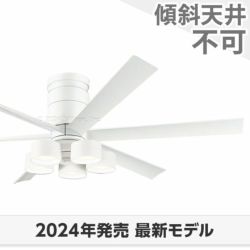 空調効果UP‼️ オーデリック　シーリングファンライト シーリングファン｜オーデリック株式会社