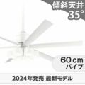 WF239P1 + WF287PR + WF732P1 オーデリック製シーリングファンライト メイン画像