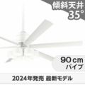 WF239P1 + WF287PR + WF733P1 オーデリック製シーリングファンライト メイン画像