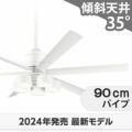 WF239P1 + WF288PR + WF733P1 オーデリック製シーリングファンライト メイン画像