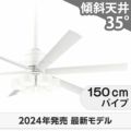 WF239P1 + WF287PR + WF734P1 オーデリック製シーリングファンライト メイン画像