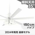 WF239P1 + WF288PR + WF734P1 オーデリック製シーリングファンライト メイン画像