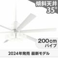 WF239P1 + WF287PR + WF735P1 オーデリック製シーリングファンライト メイン画像