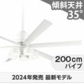WF239P1 + WF288PR + WF735P1 オーデリック製シーリングファンライト メイン画像