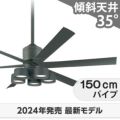 WF249P1 + WF290PR + WF740P1 オーデリック製シーリングファンライト メイン画像