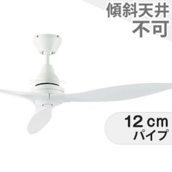 大光電機／DAIKO製シーリングファン・ライトの一覧｜シーリング