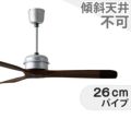 CF-005DCWALL ハモサ製シーリングファン メイン画像