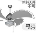 DT18-CF08GY + E20-0279 ダルトン製シーリングファンライト メイン画像